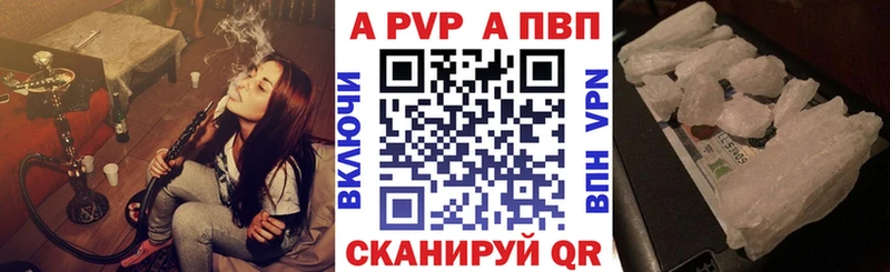 A PVP Crystall  Касли 