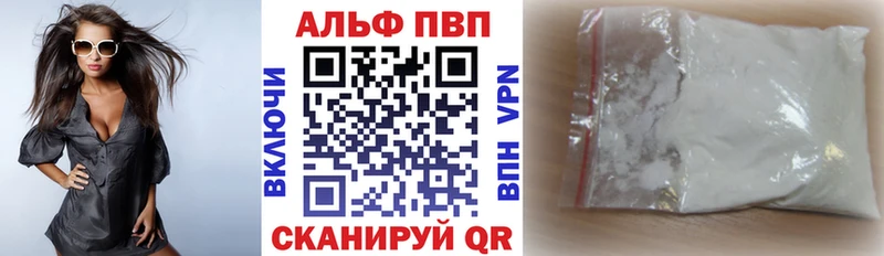 Alpha-PVP Соль Касли