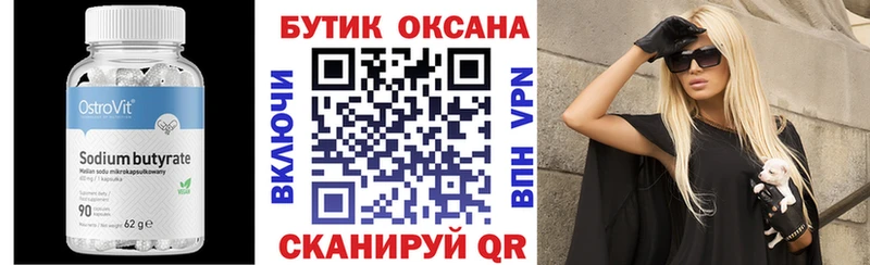 это клад  Касли  БУТИРАТ бутик 