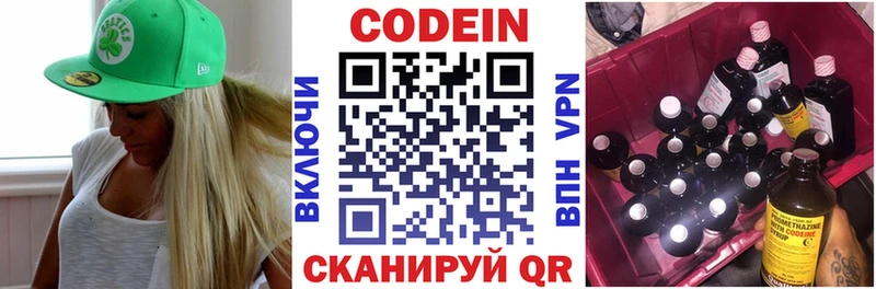 Кодеиновый сироп Lean напиток Lean (лин)  Касли 
