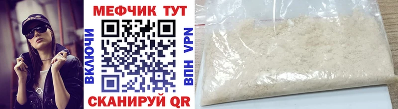 купить закладку  hydra ССЫЛКА  МЯУ-МЯУ 4 MMC  Касли 